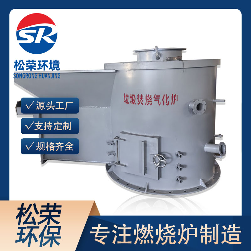 威海市立式垃圾焚烧炉农村垃圾焚烧炉 - 厂家